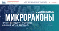 Desktop Screenshot of orelstroy.ru