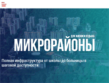 Tablet Screenshot of orelstroy.ru